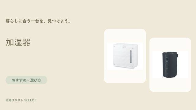 加湿器