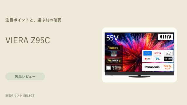 VIERA Z95C