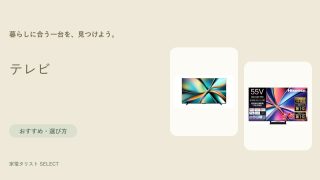 テレビ